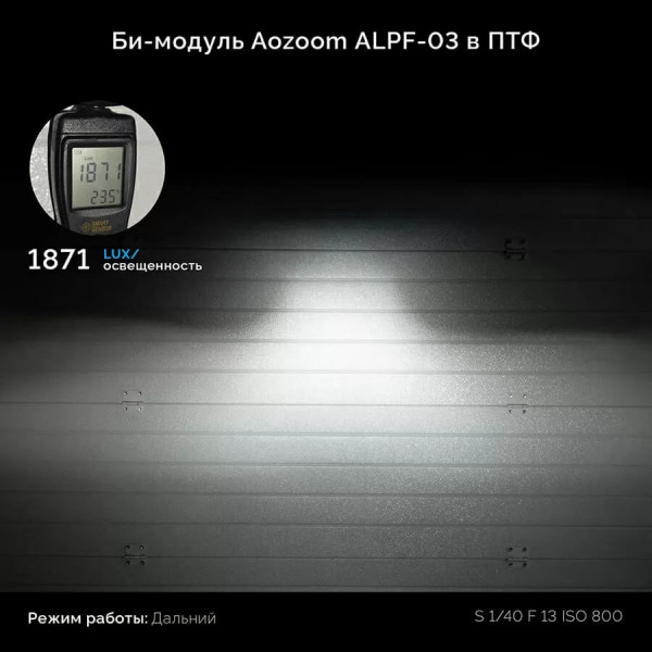 ПТФ (Противотуманные фары) Aozoom Fog Projector Led 3″ ALPF-03